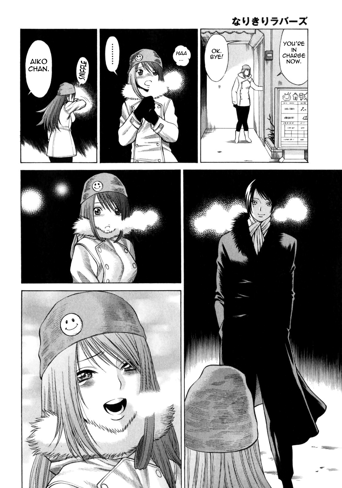 Narikiri Lovers - Page 36