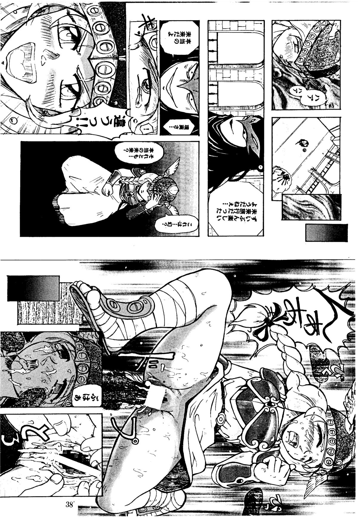 Shikiyoku Tsuisougeki - Page 37
