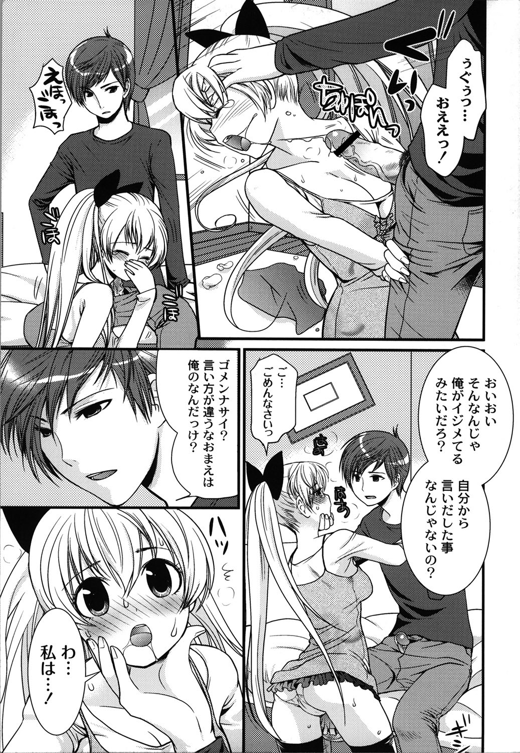Wancoin - Page 10