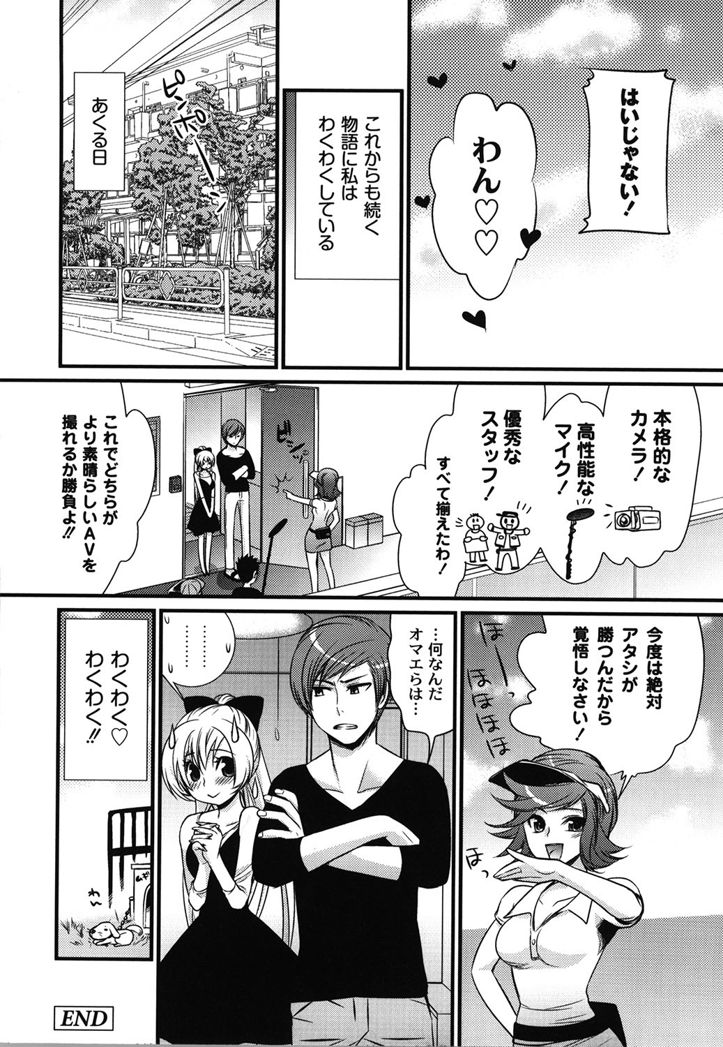 Wancoin - Page 127