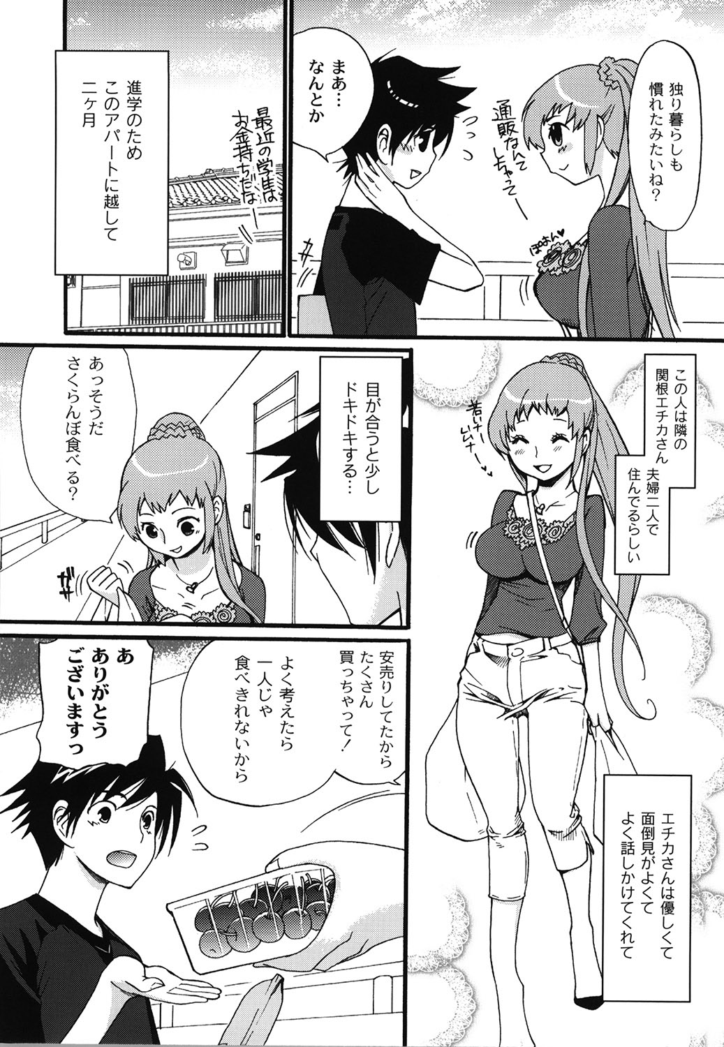 Wancoin - Page 129