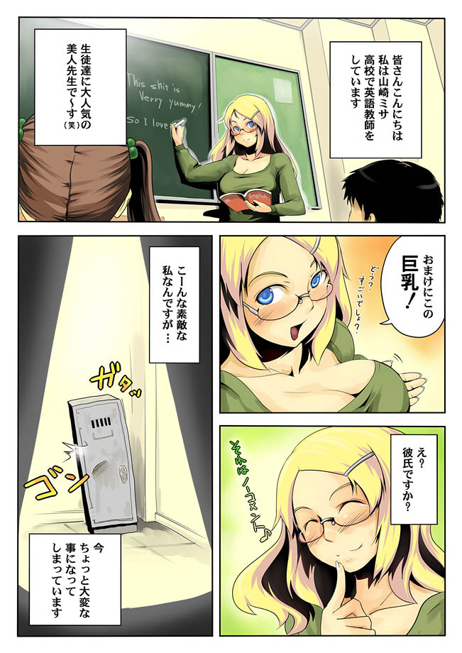 Comic Magnum Vol.10 - Page 135