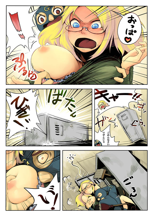 Comic Magnum Vol.10 - Page 137