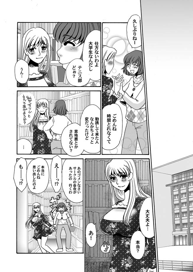 Comic Magnum Vol.10 - Page 44