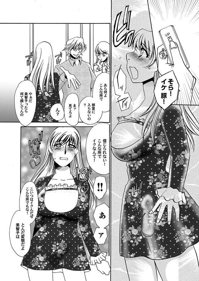 Comic Magnum Vol.10 - Page 46