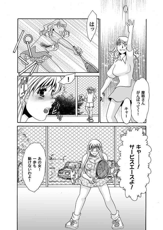 Comic Magnum Vol.10 - Page 51