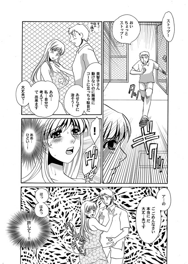 Comic Magnum Vol.10 - Page 52