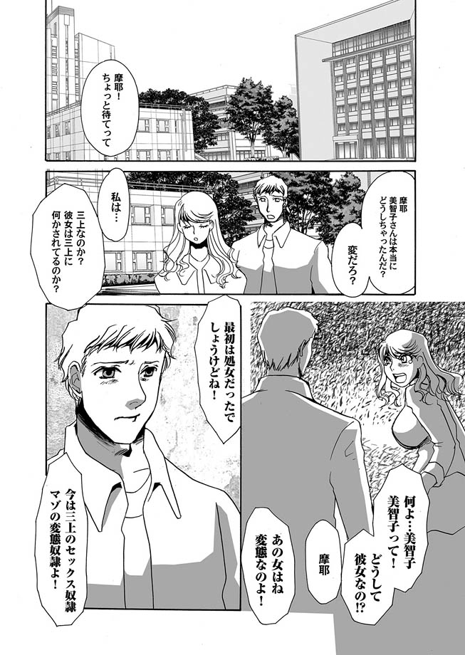 Comic Magnum Vol.10 - Page 59