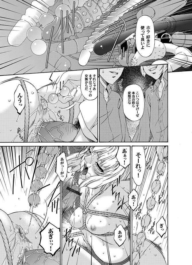 Comic Magnum Vol.10 - Page 69