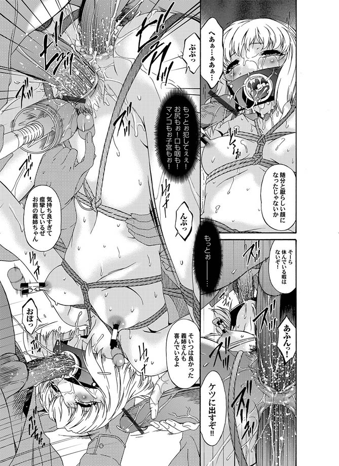 Comic Magnum Vol.10 - Page 73
