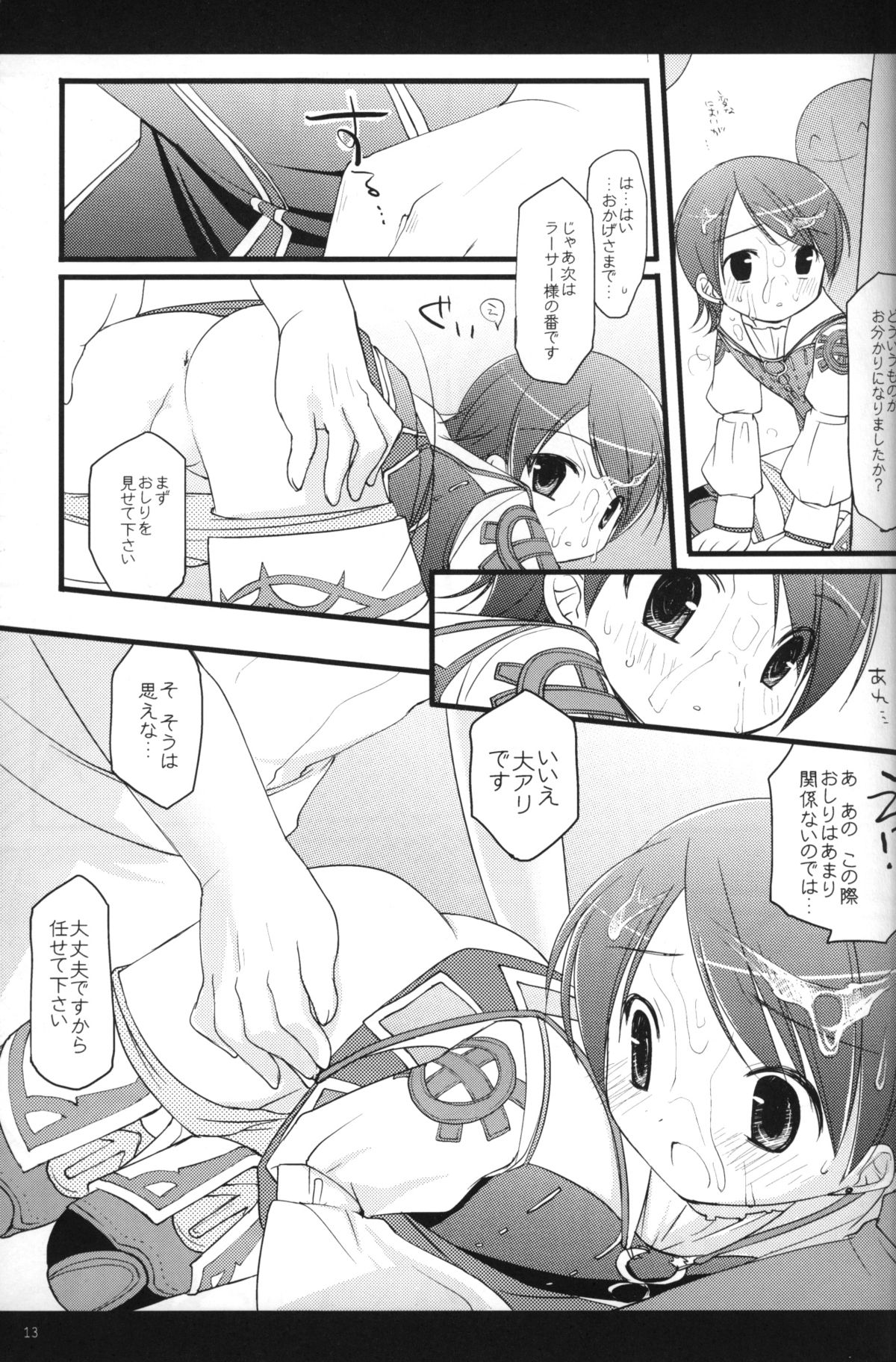 Festival of Tea Stalk - Page 12