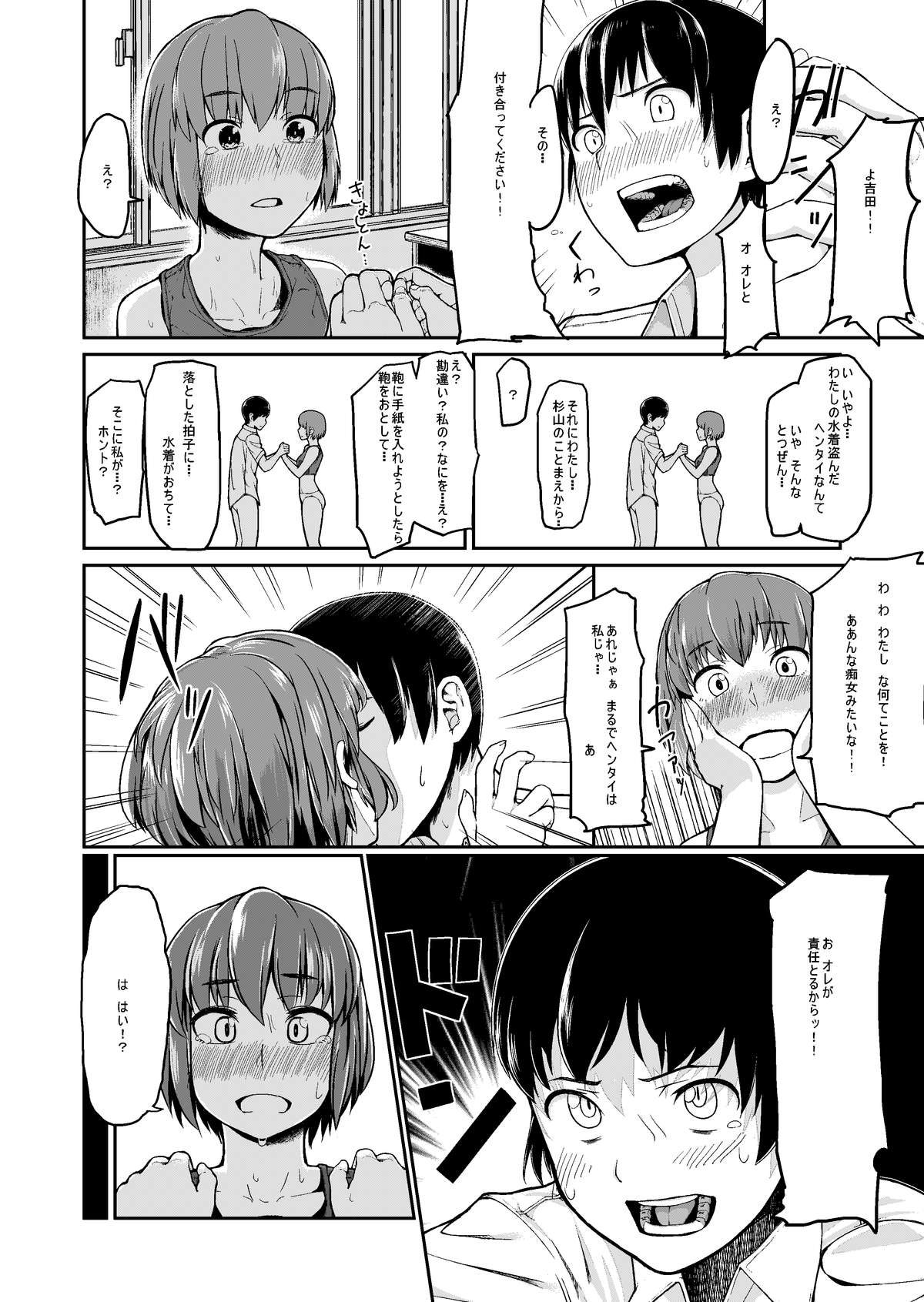 Mudai | Untitled - Page 12