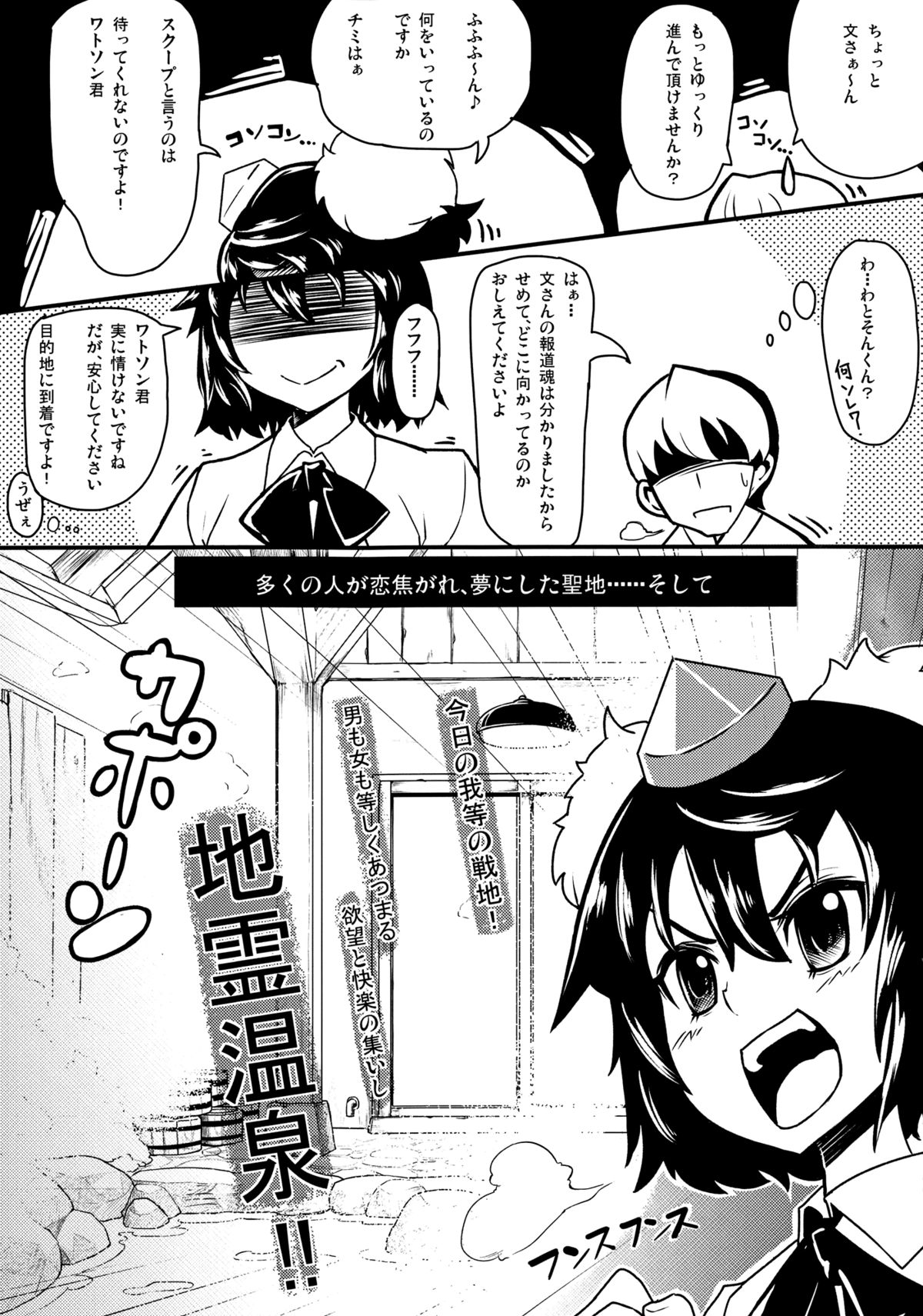 Gokoku Houjou - Page 20