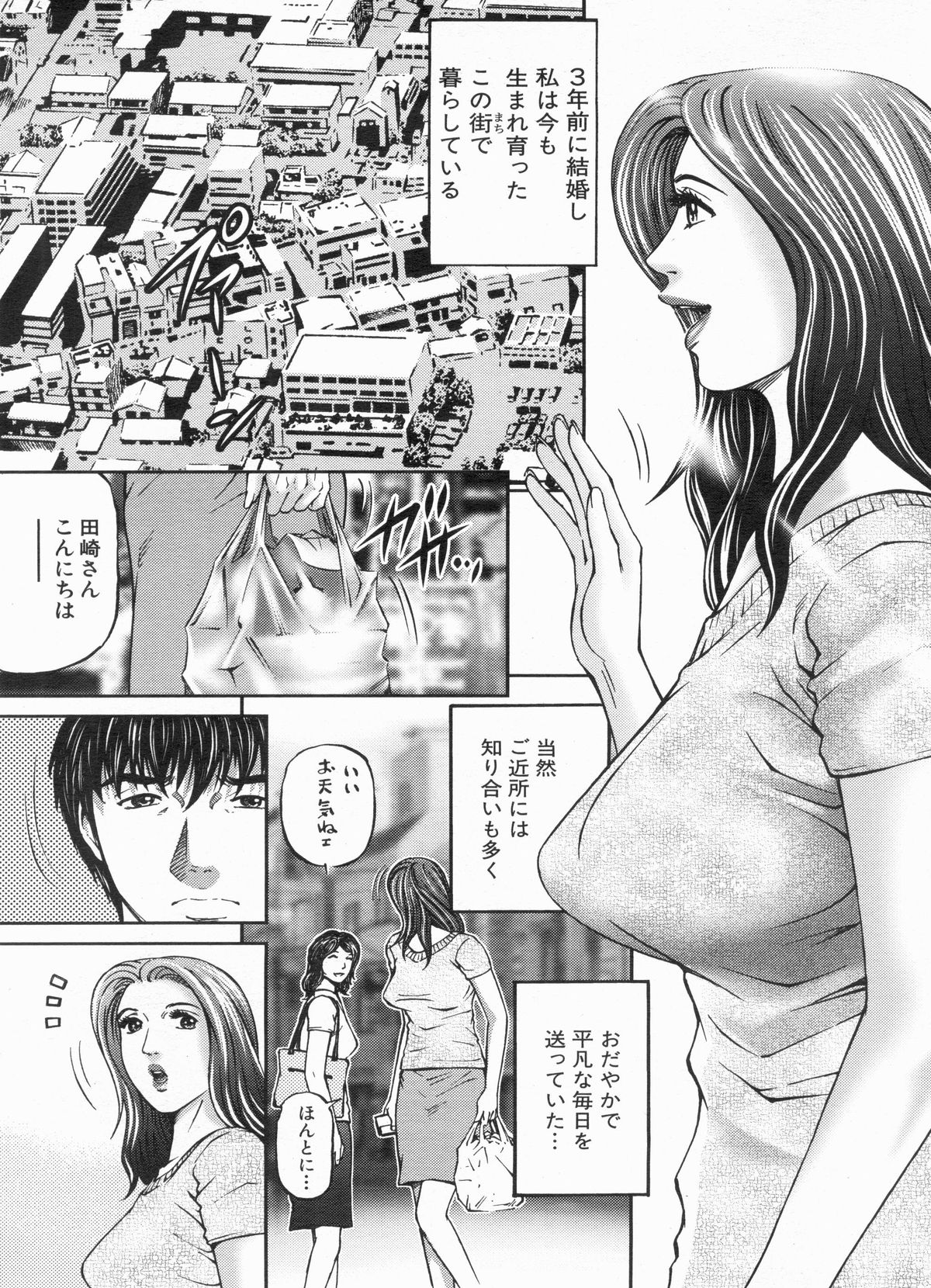 Manga Bon 2013-03 - Page 121