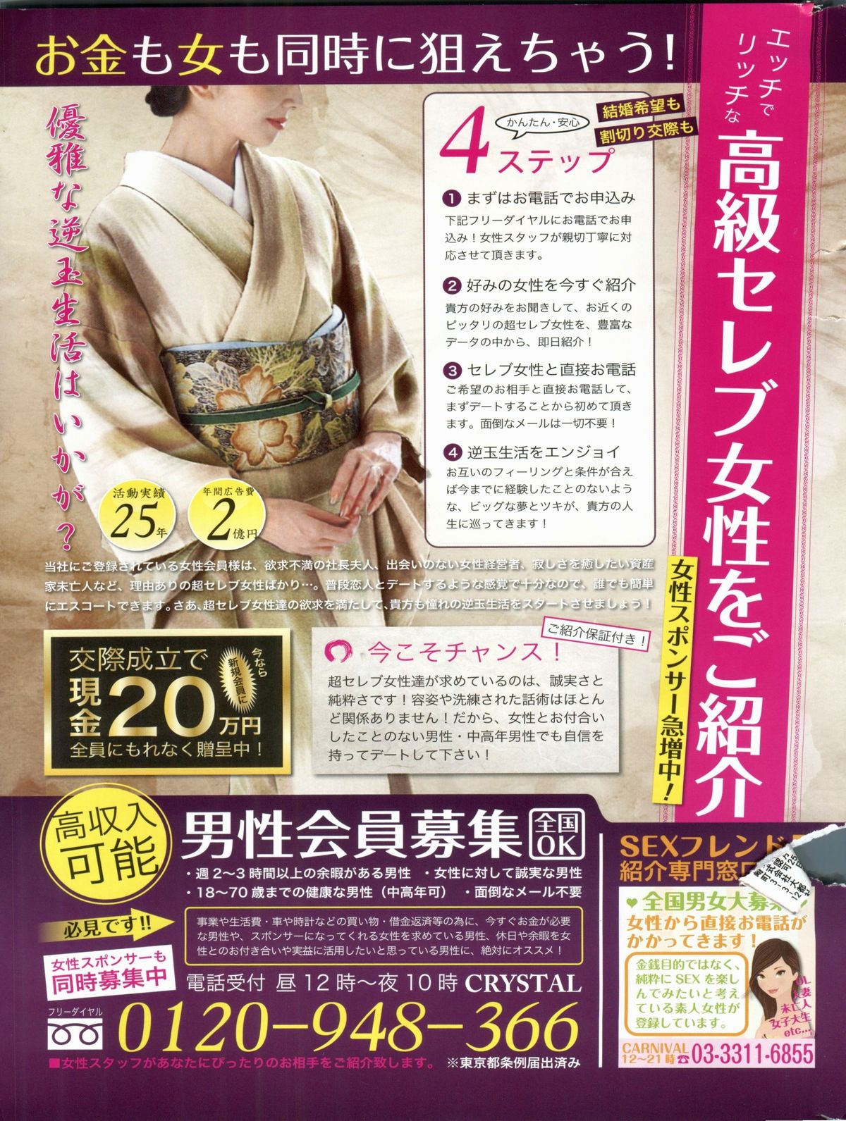 Manga Bon 2013-03 - Page 183