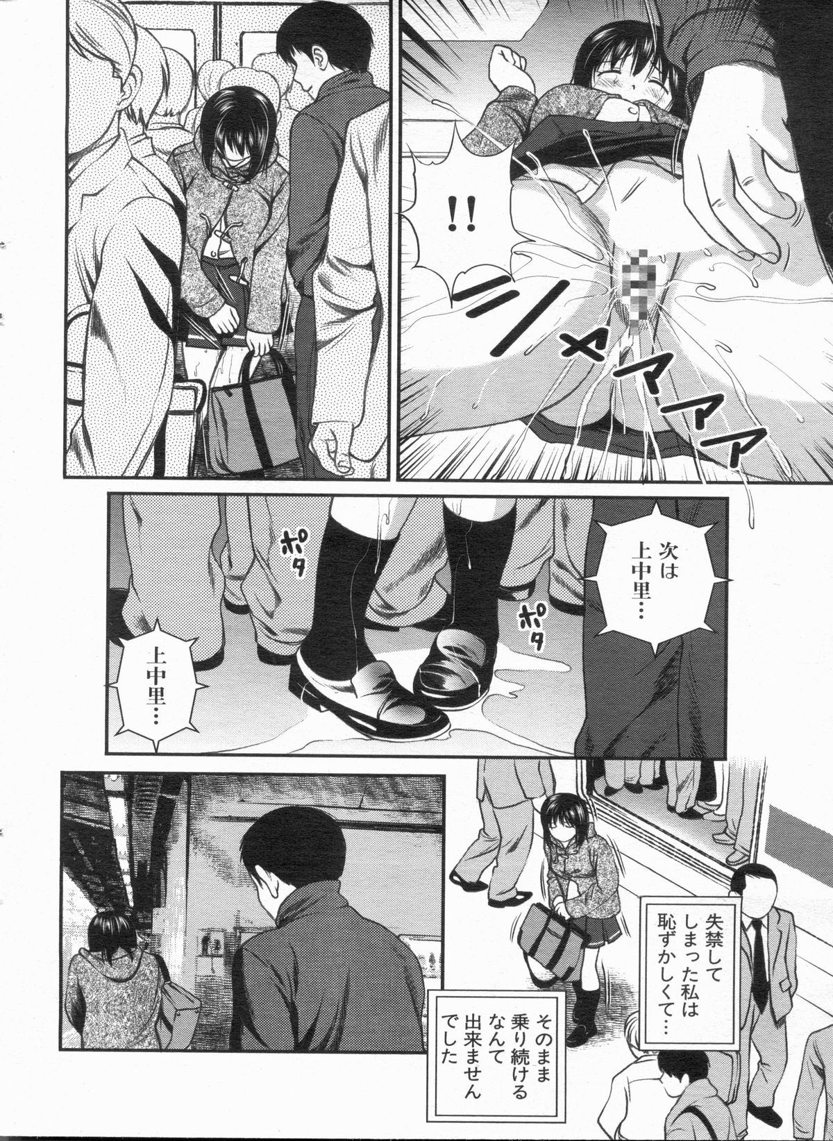 Manga Bon 2013-03 - Page 42