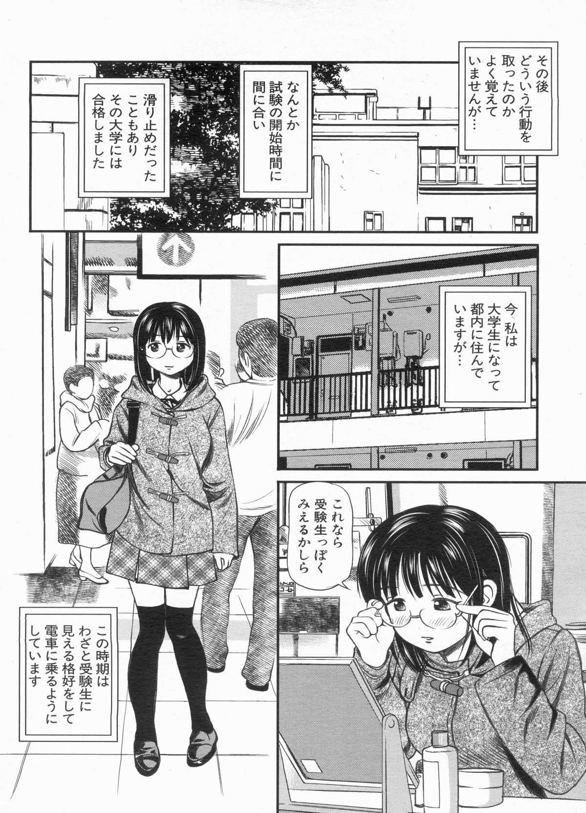 Manga Bon 2013-03 - Page 52