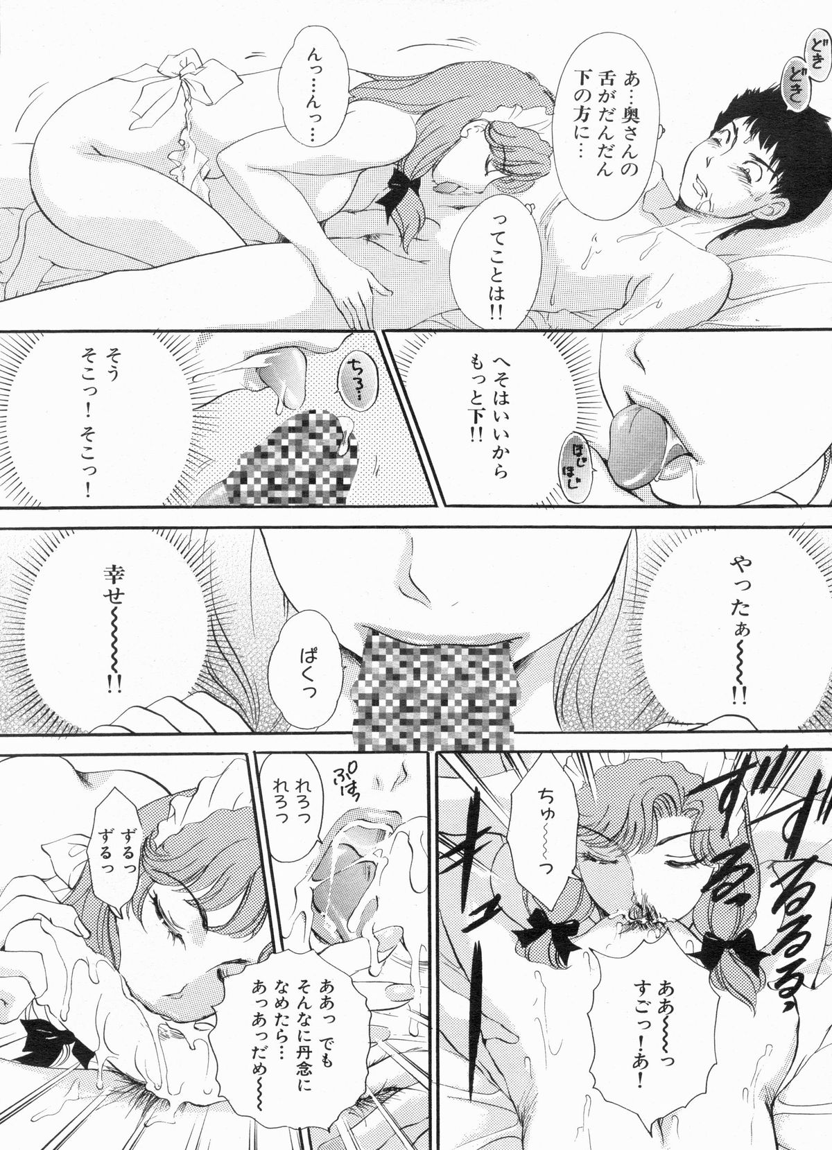Manga Bon 2013-03 - Page 65