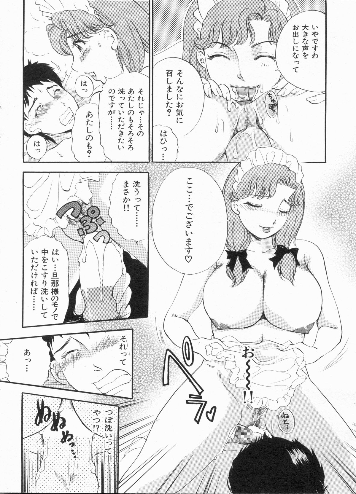 Manga Bon 2013-03 - Page 68