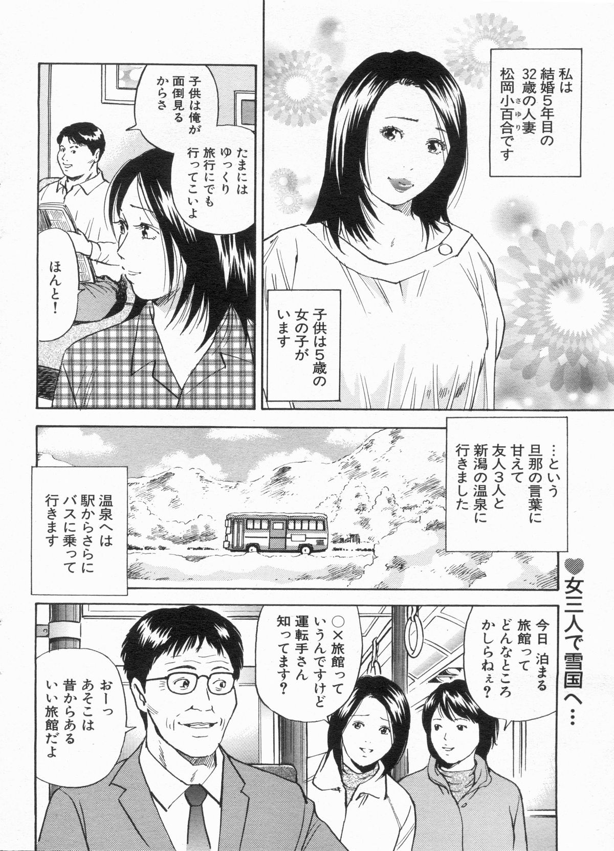Manga Bon 2013-03 - Page 74