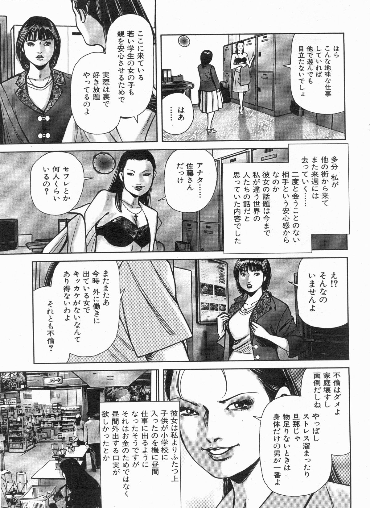 Manga Bon 2013-05 - Page 135