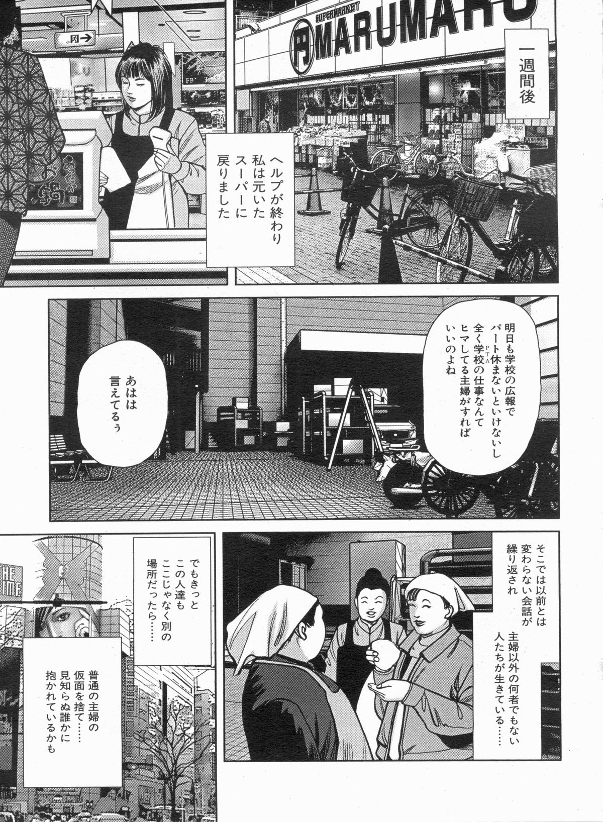 Manga Bon 2013-05 - Page 149