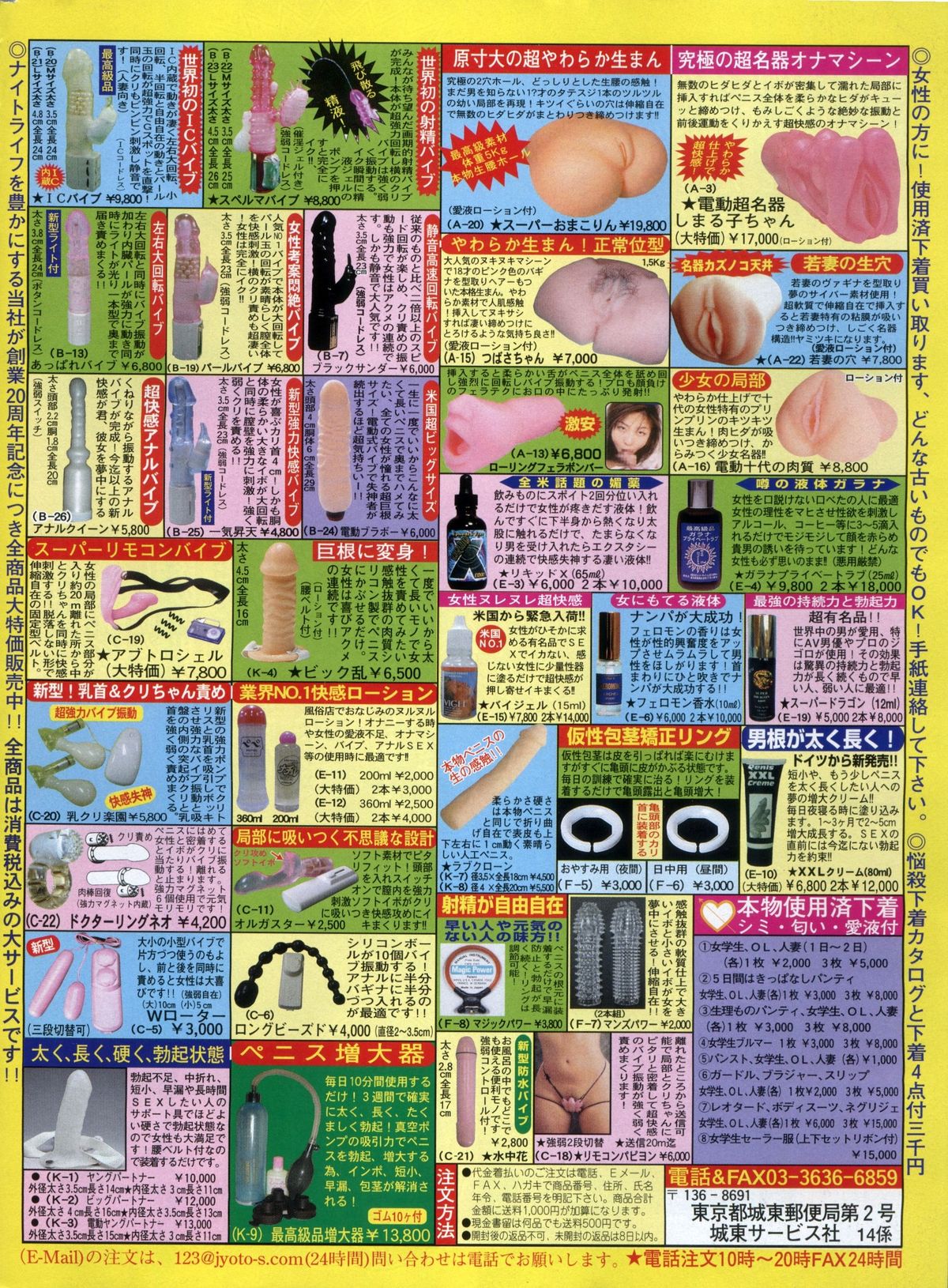 Manga Bon 2013-05 - Page 182