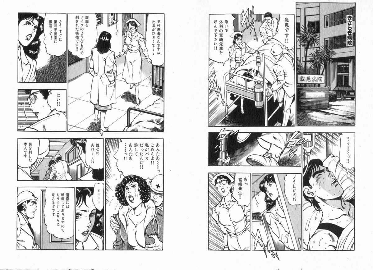 Manga Bon 2013-05 - Page 80