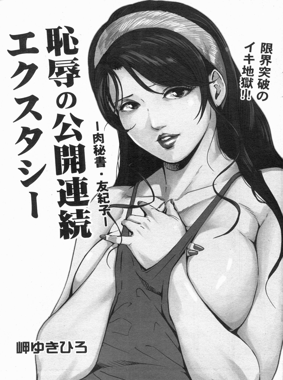 Manga Bon 2013-04 - Page 11