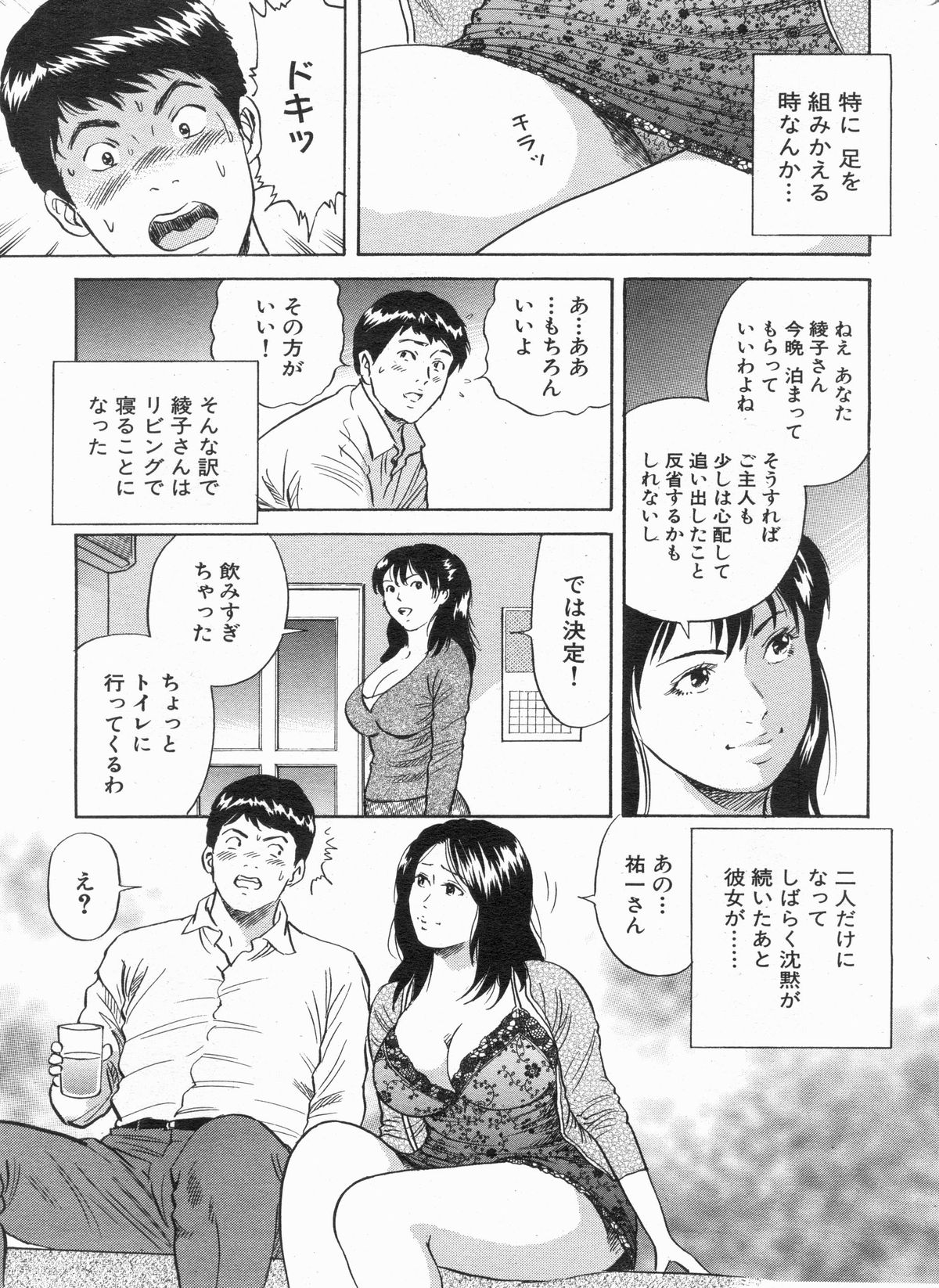 Manga Bon 2013-04 - Page 155
