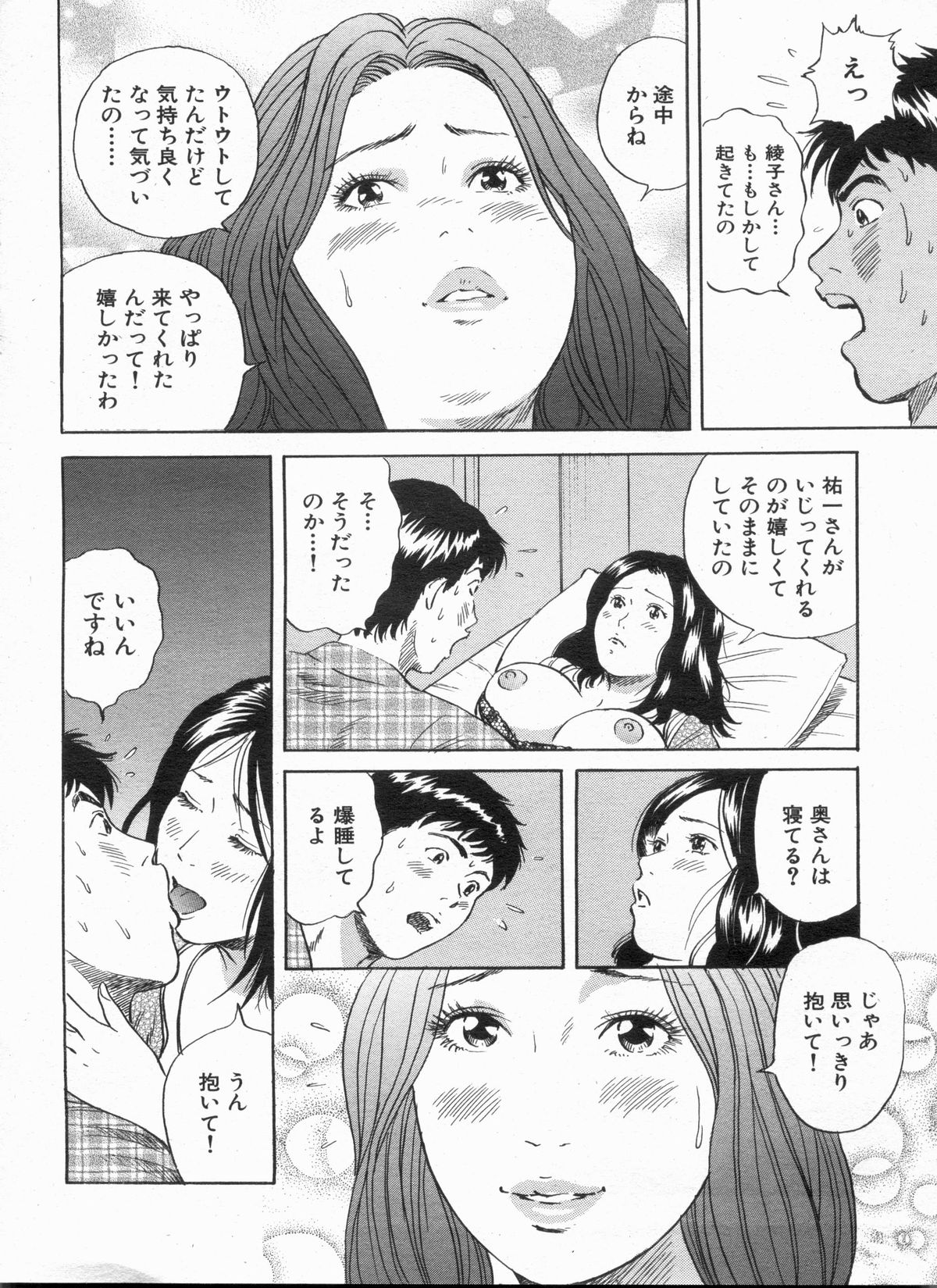 Manga Bon 2013-04 - Page 162