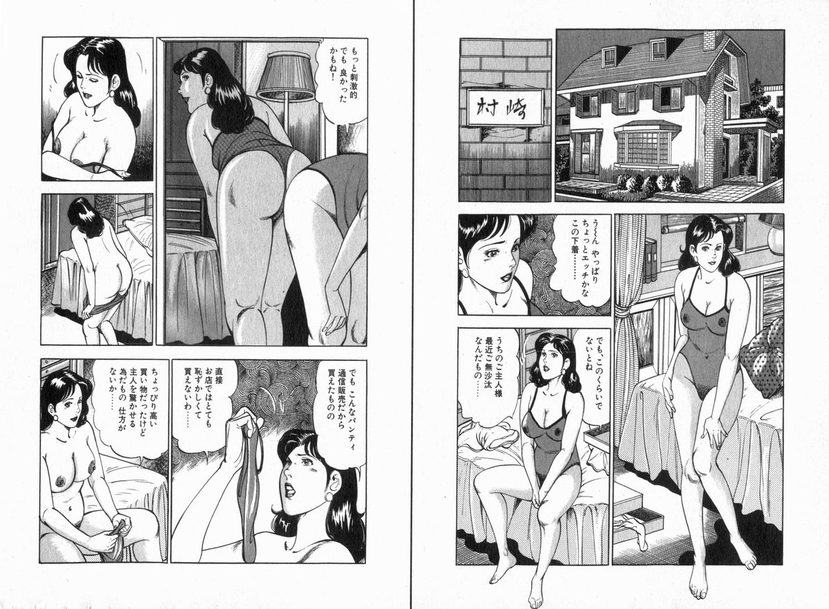 Manga Bon 2013-06 - Page 160