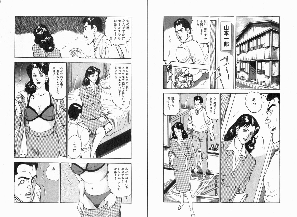 Manga Bon 2013-06 - Page 167
