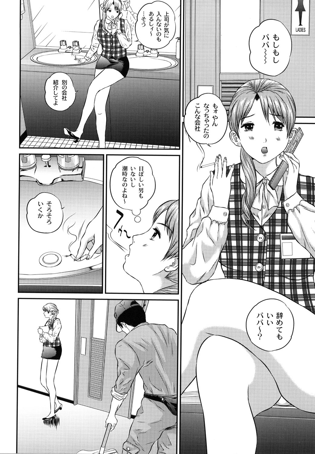 Tousatsu Collector - Page 122
