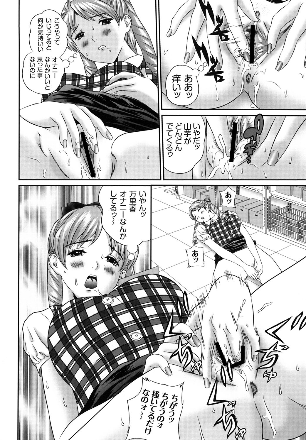 Tousatsu Collector - Page 146