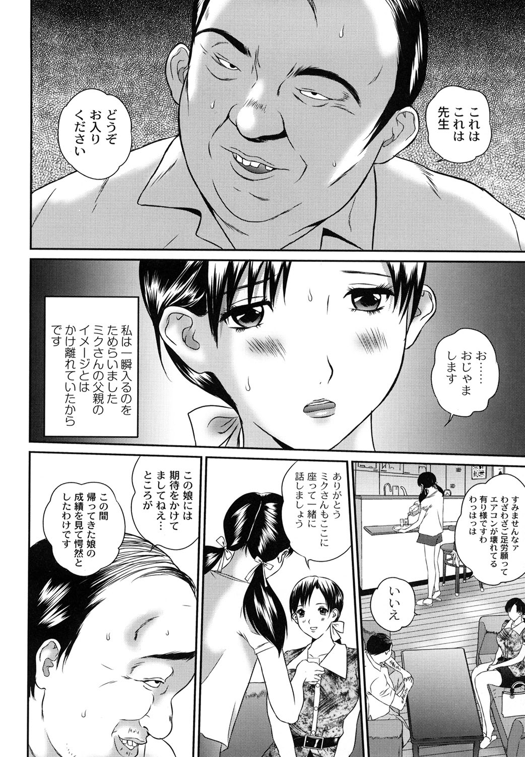 Tousatsu Collector - Page 48