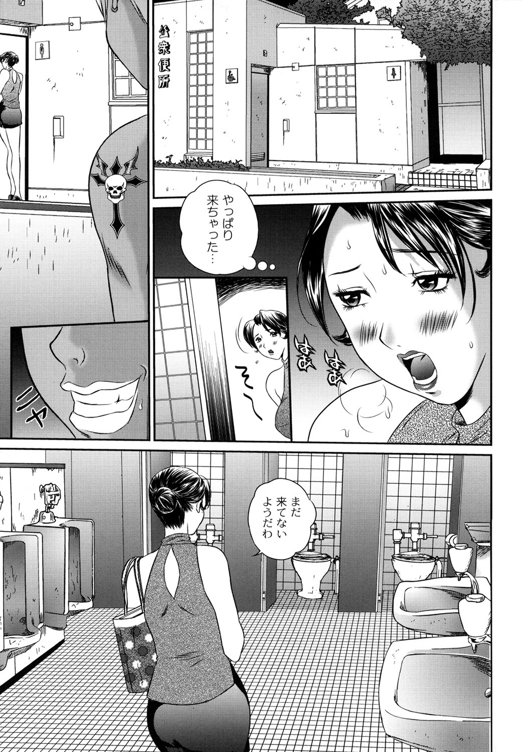 Tousatsu Collector - Page 73