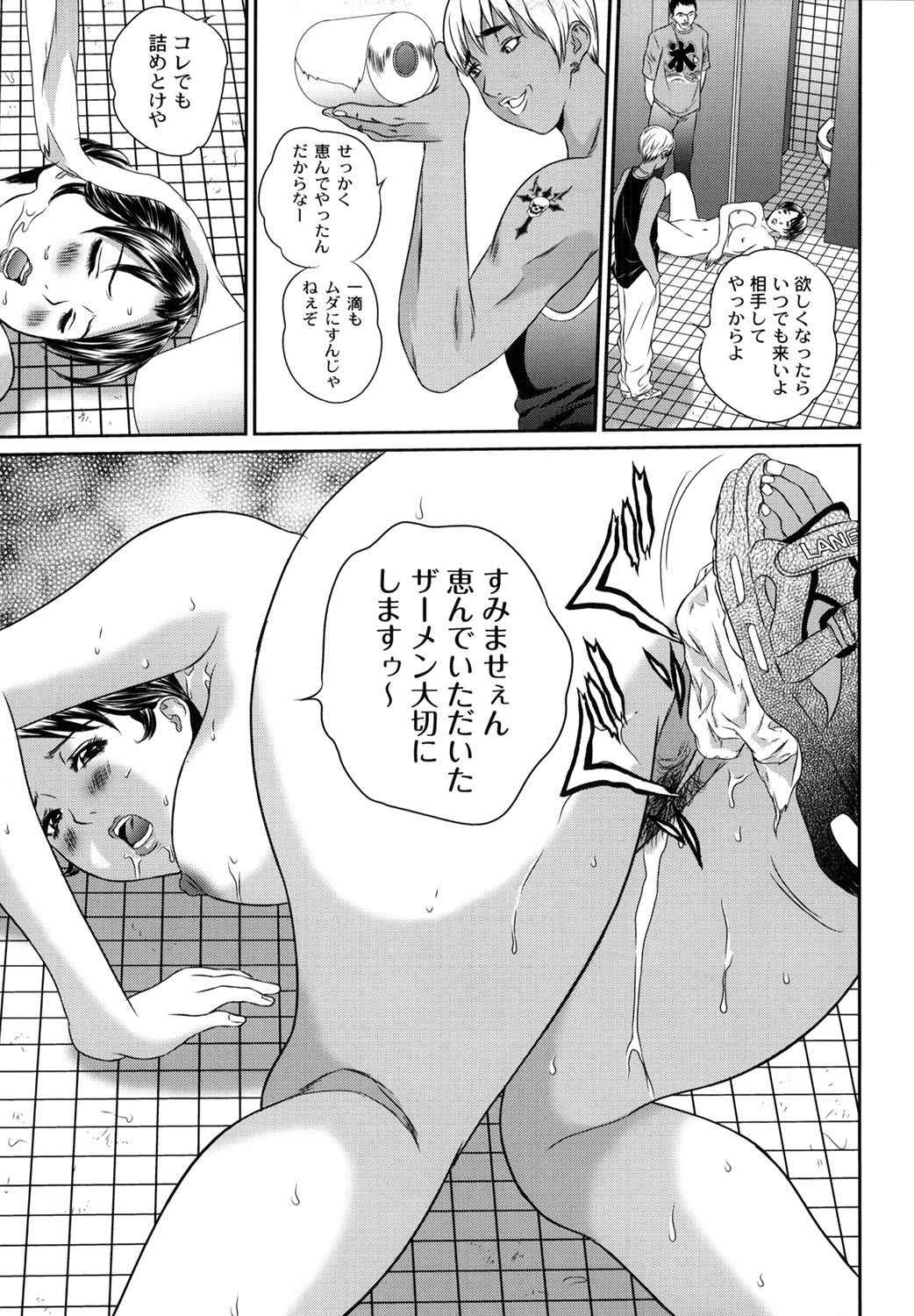 Tousatsu Collector - Page 83