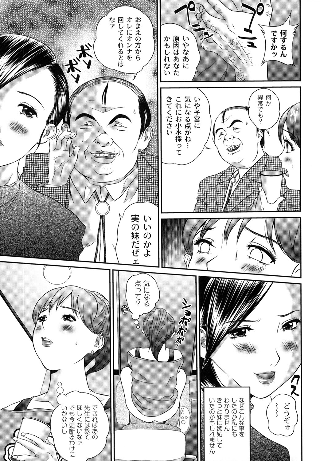 Tousatsu Collector - Page 93