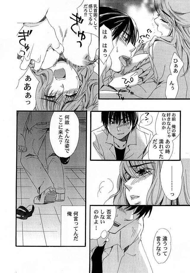 Comic Magnum Vol.12 - Page 130
