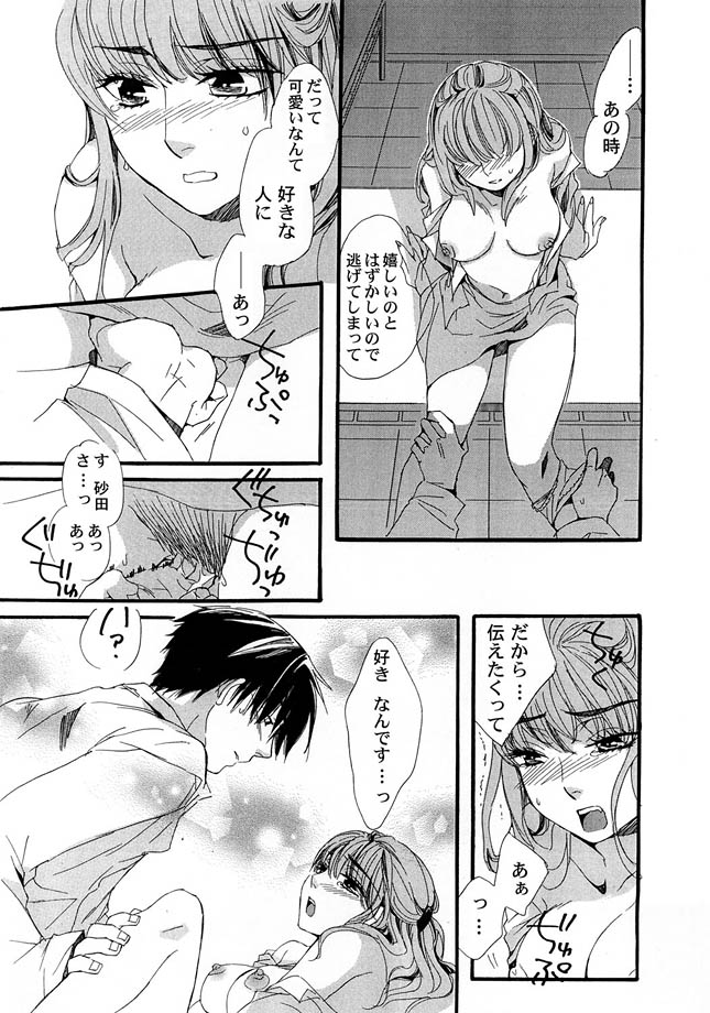 Comic Magnum Vol.12 - Page 131