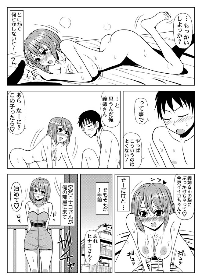 Comic Magnum Vol.12 - Page 140