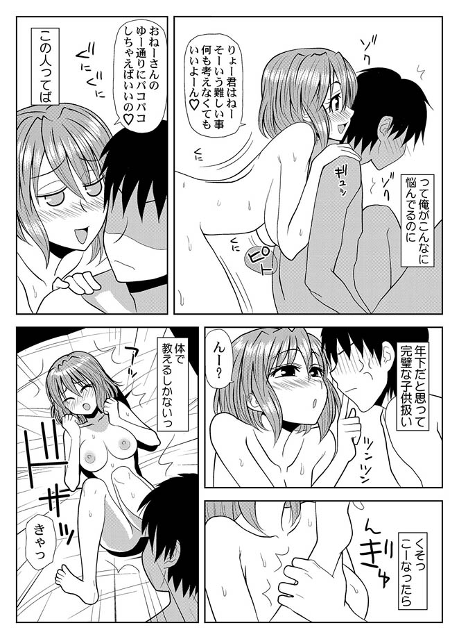 Comic Magnum Vol.12 - Page 145