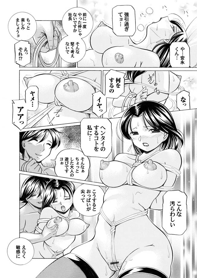Comic Magnum Vol.12 - Page 16