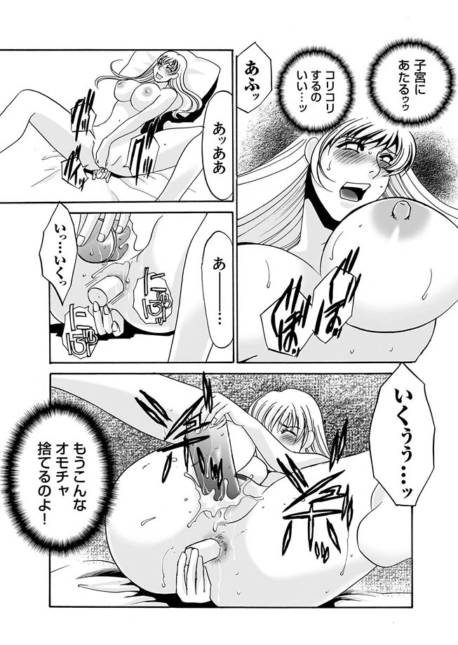Comic Magnum Vol.12 - Page 34