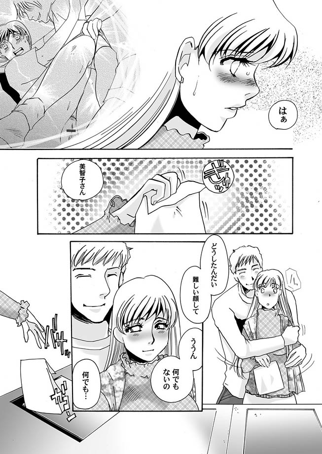 Comic Magnum Vol.12 - Page 36