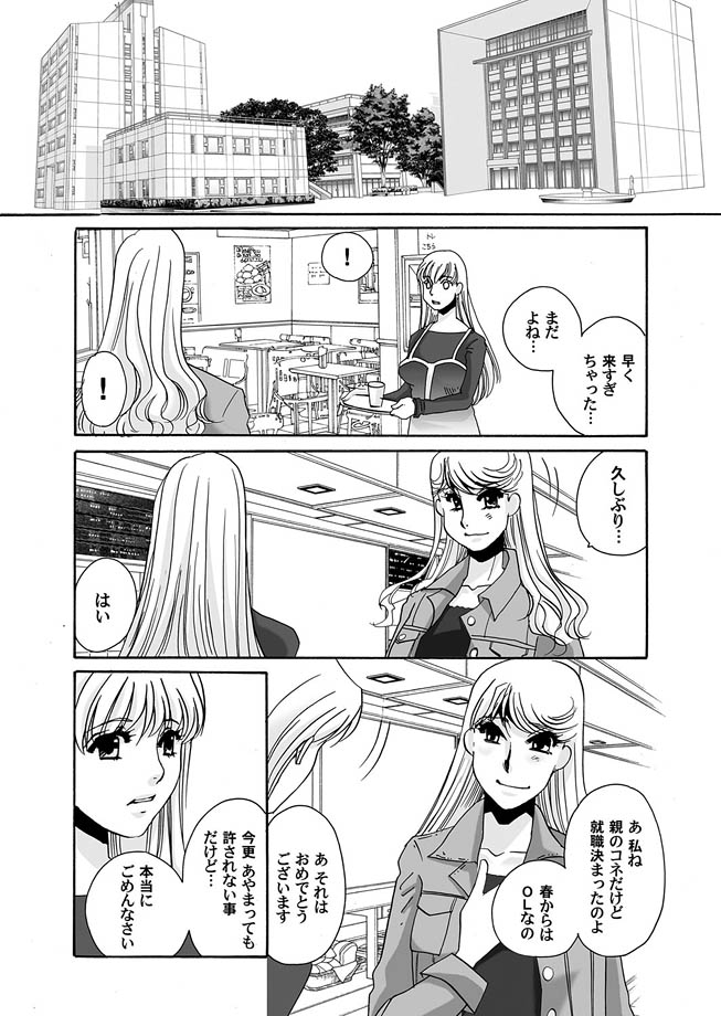 Comic Magnum Vol.12 - Page 41