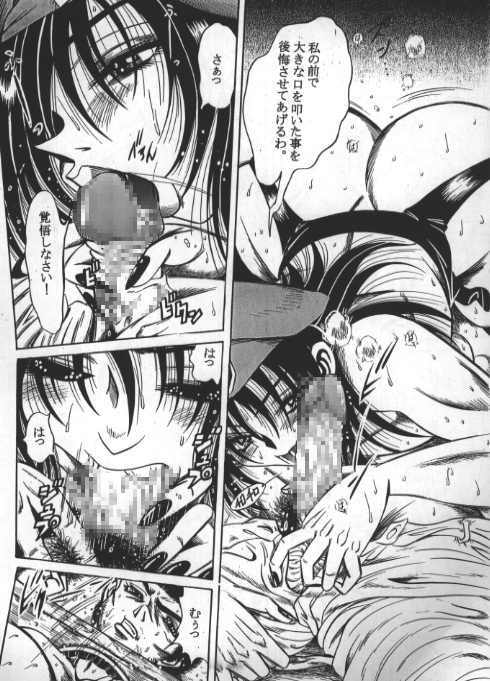 吸精妖女 - Page 14