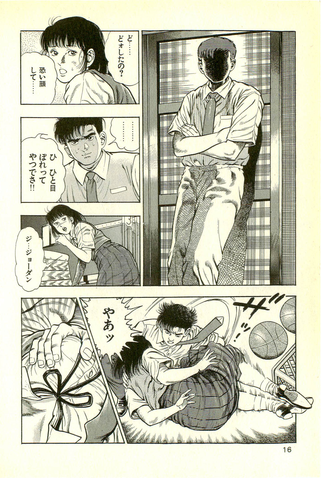 Youjuu Kyoushitsu 2 - Saishuu Sensou hen - Page 18