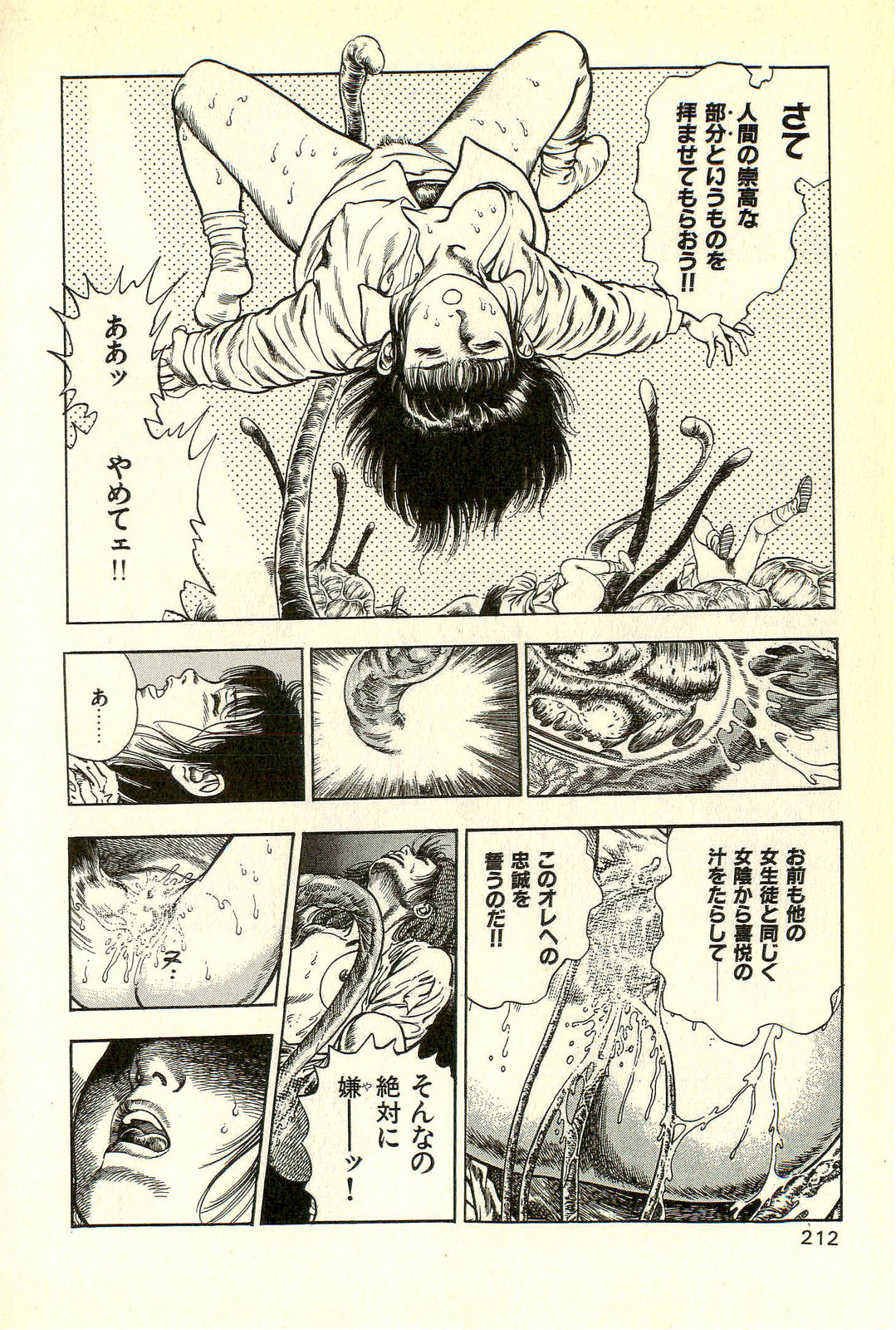 Youjuu Kyoushitsu 2 - Saishuu Sensou hen - Page 214